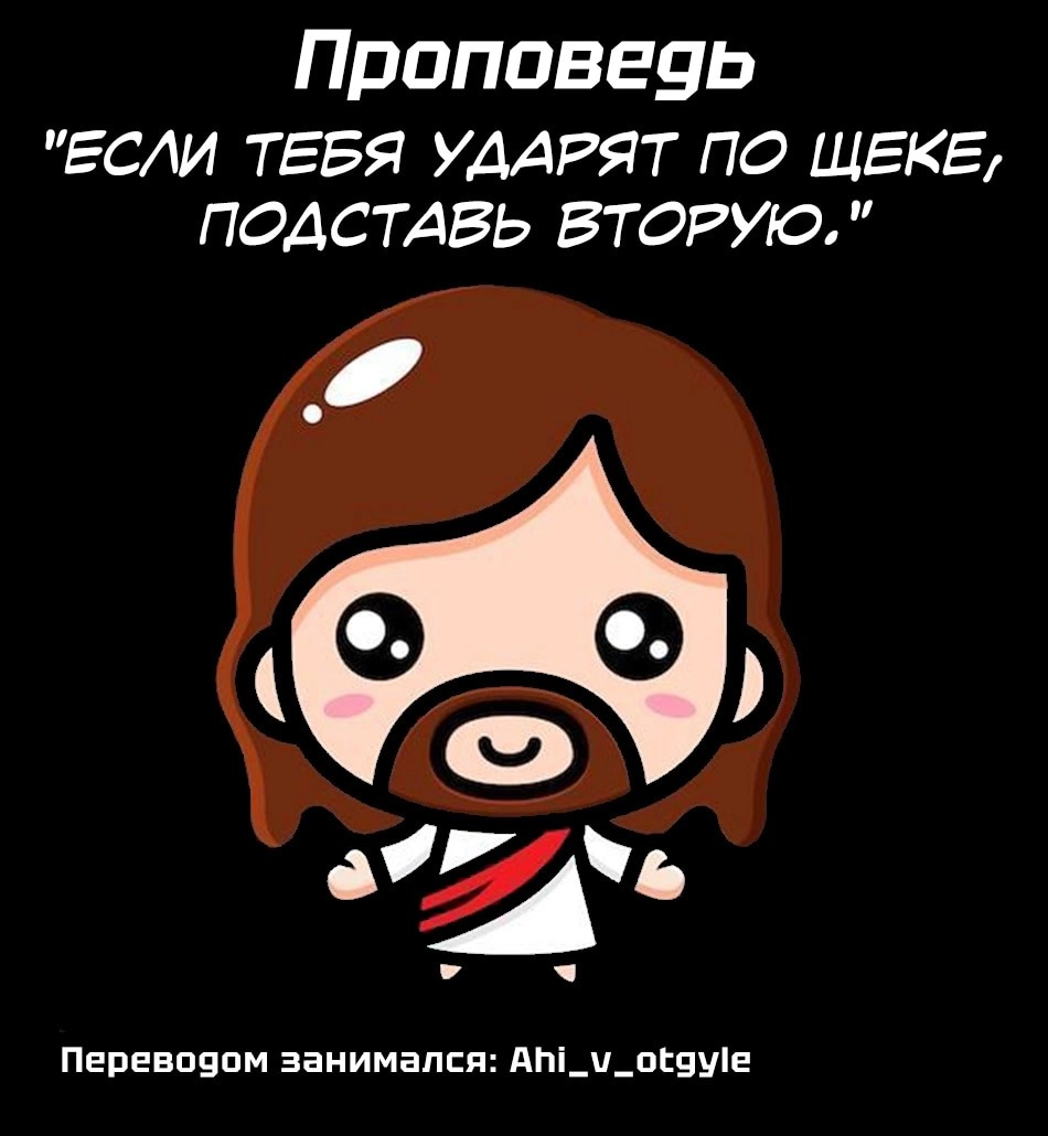 Манга Боевой отряд «Полный Провал» - Глава 94 Страница 18