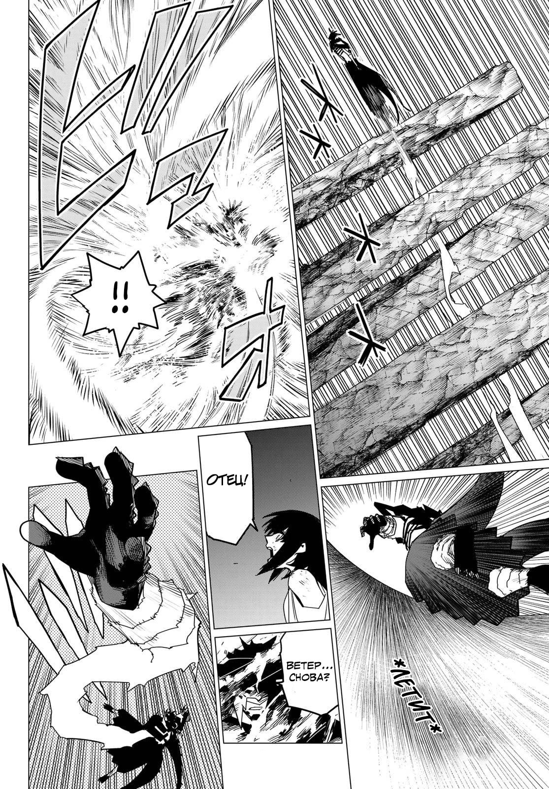 Манга Боевой отряд «Полный Провал» - Глава 118 Страница 10