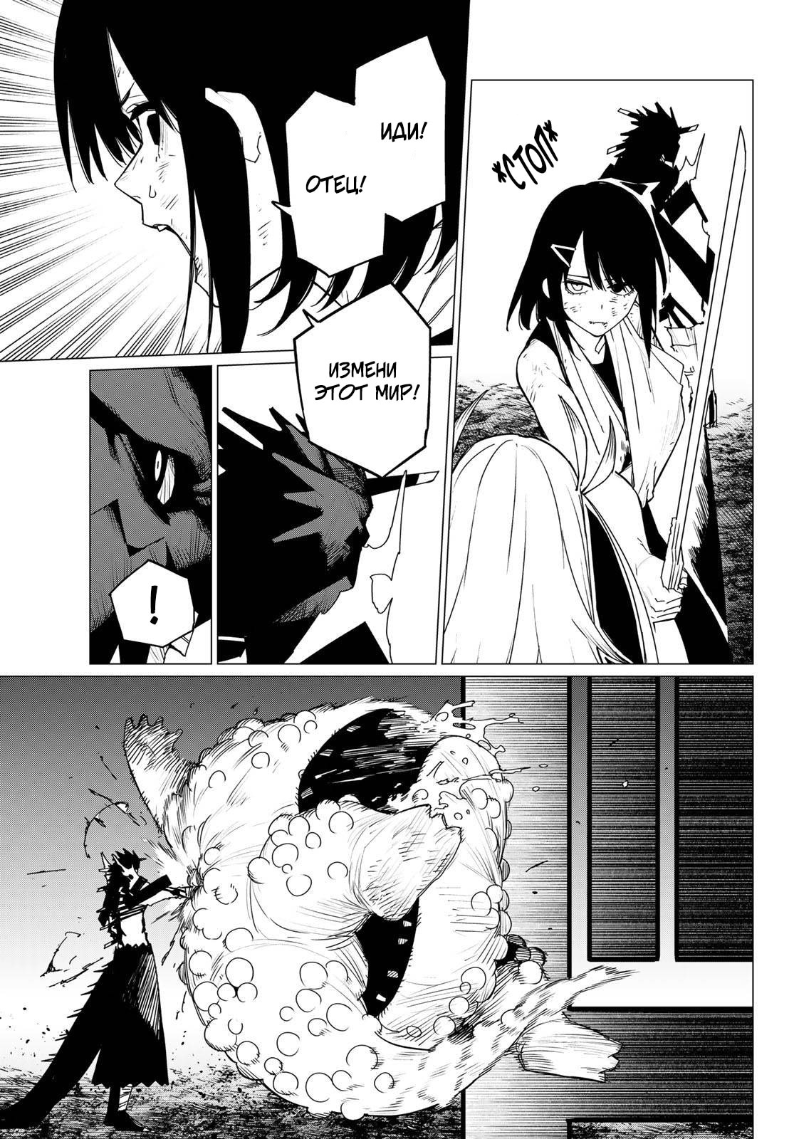 Манга Боевой отряд «Полный Провал» - Глава 118 Страница 7