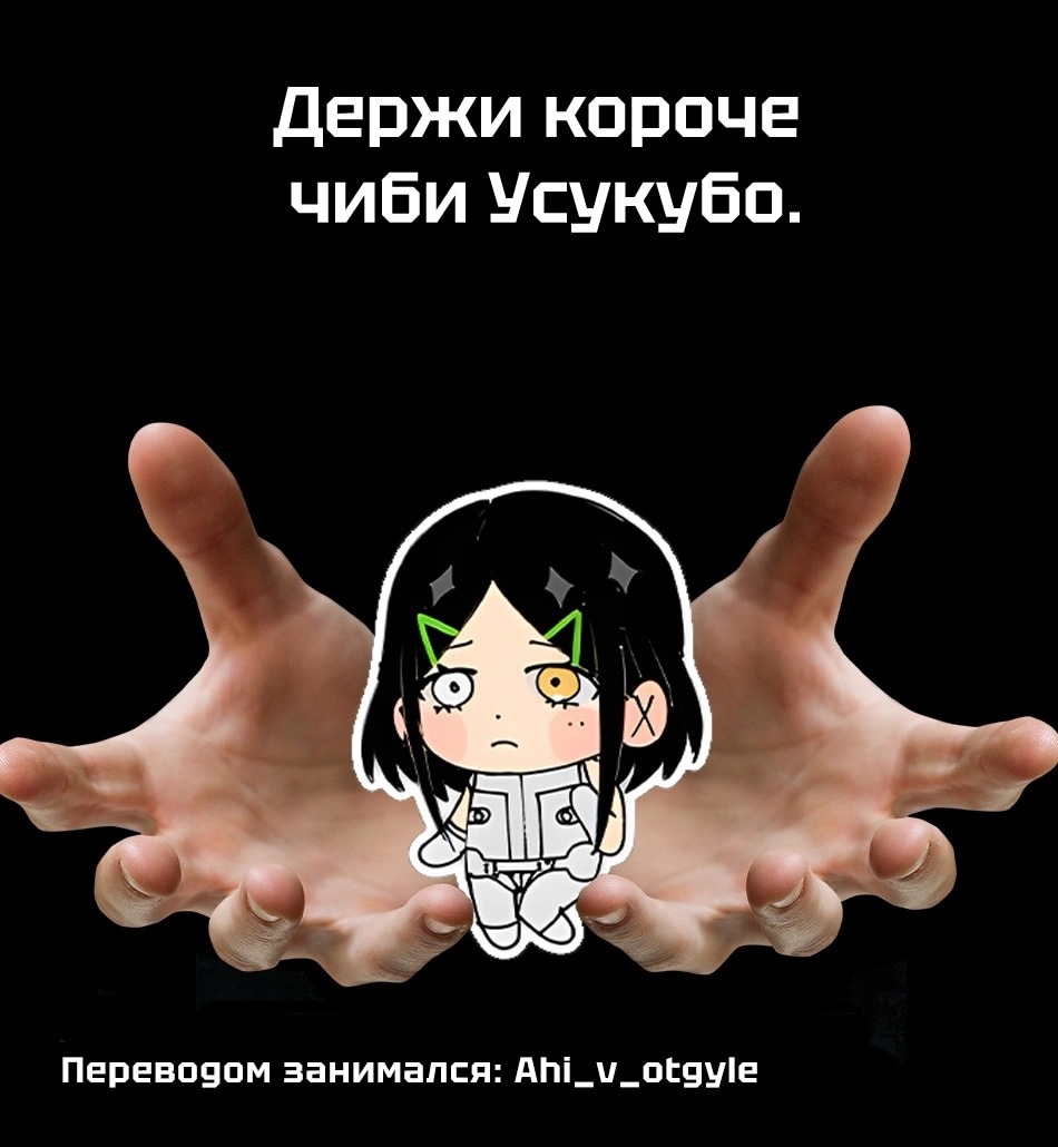 Манга Боевой отряд «Полный Провал» - Глава 118 Страница 20