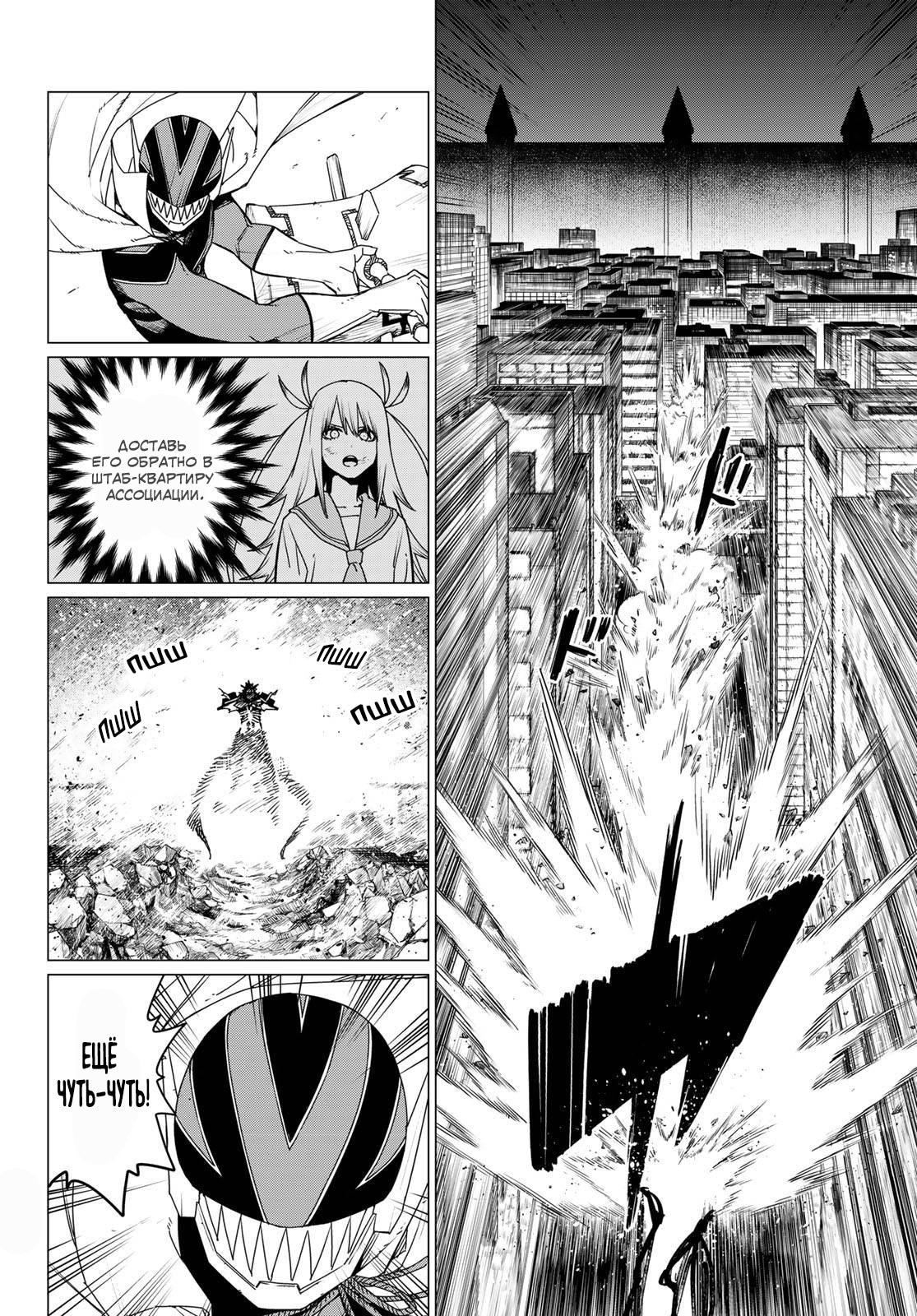 Манга Боевой отряд «Полный Провал» - Глава 117 Страница 6