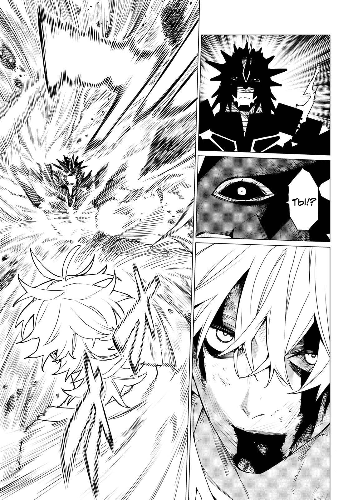 Манга Боевой отряд «Полный Провал» - Глава 117 Страница 17