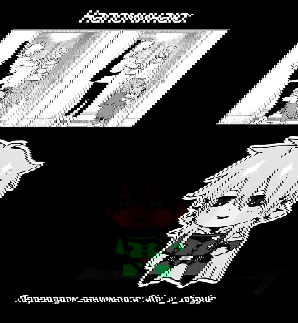 Манга Боевой отряд «Полный Провал» - Глава 117 Страница 19