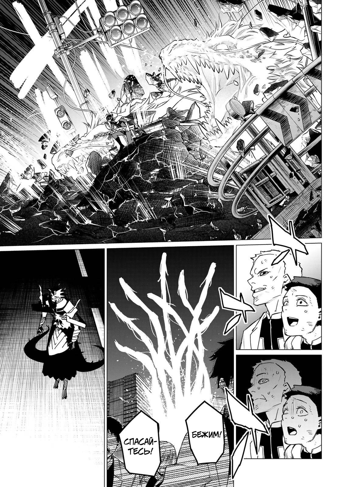 Манга Боевой отряд «Полный Провал» - Глава 116 Страница 7