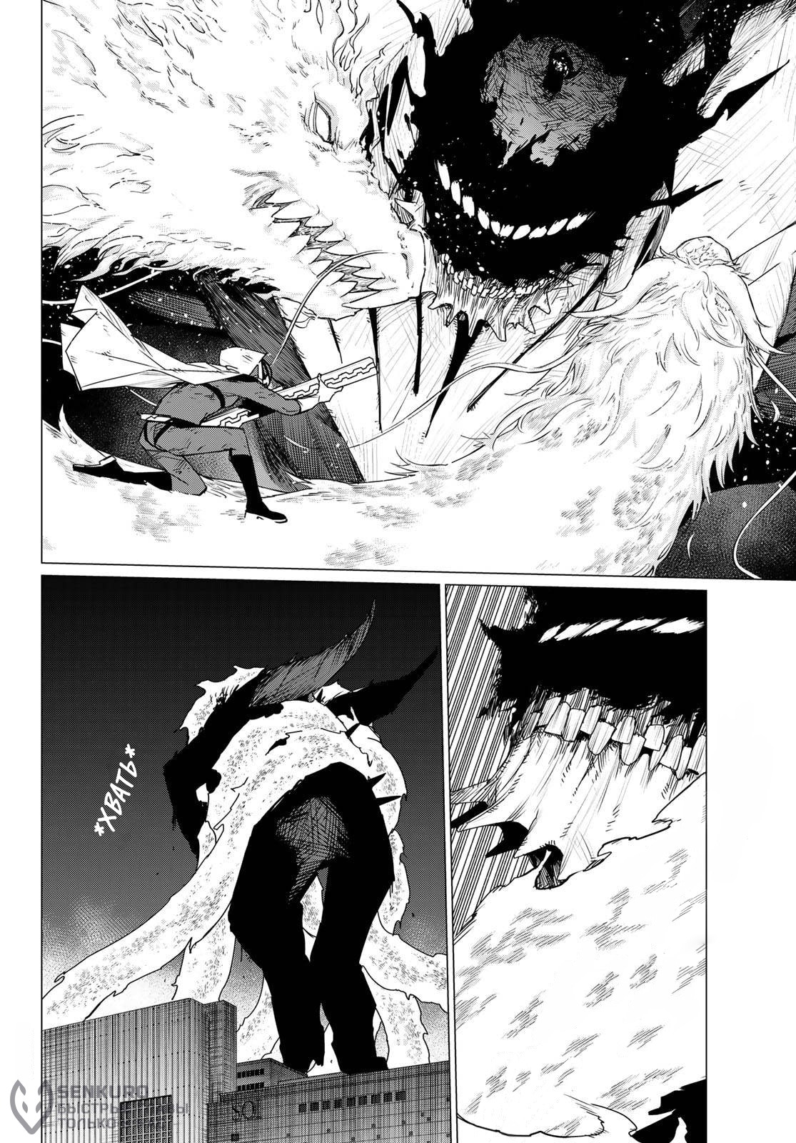 Манга Боевой отряд «Полный Провал» - Глава 116 Страница 10