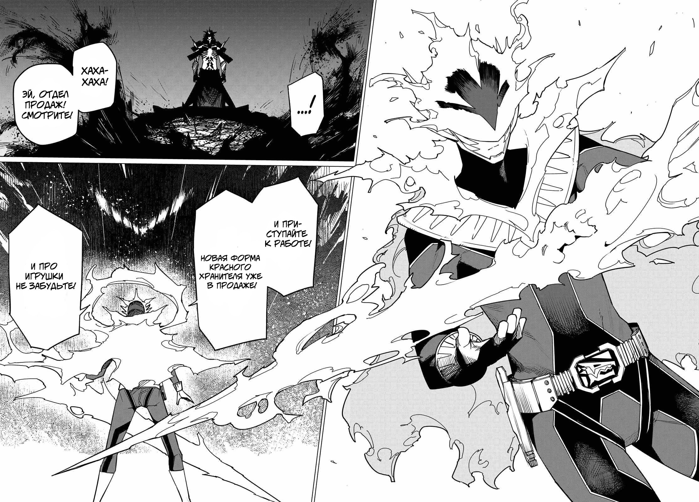 Манга Боевой отряд «Полный Провал» - Глава 116 Страница 14