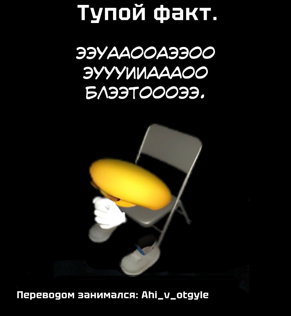 Манга Боевой отряд «Полный Провал» - Глава 115 Страница 20