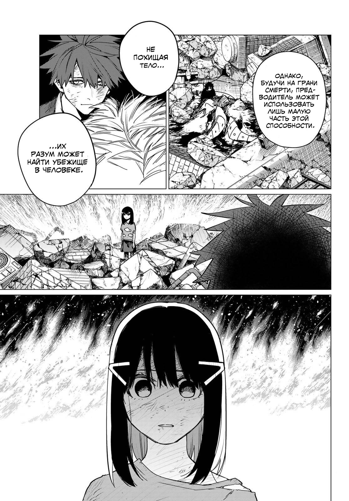 Манга Боевой отряд «Полный Провал» - Глава 115 Страница 18