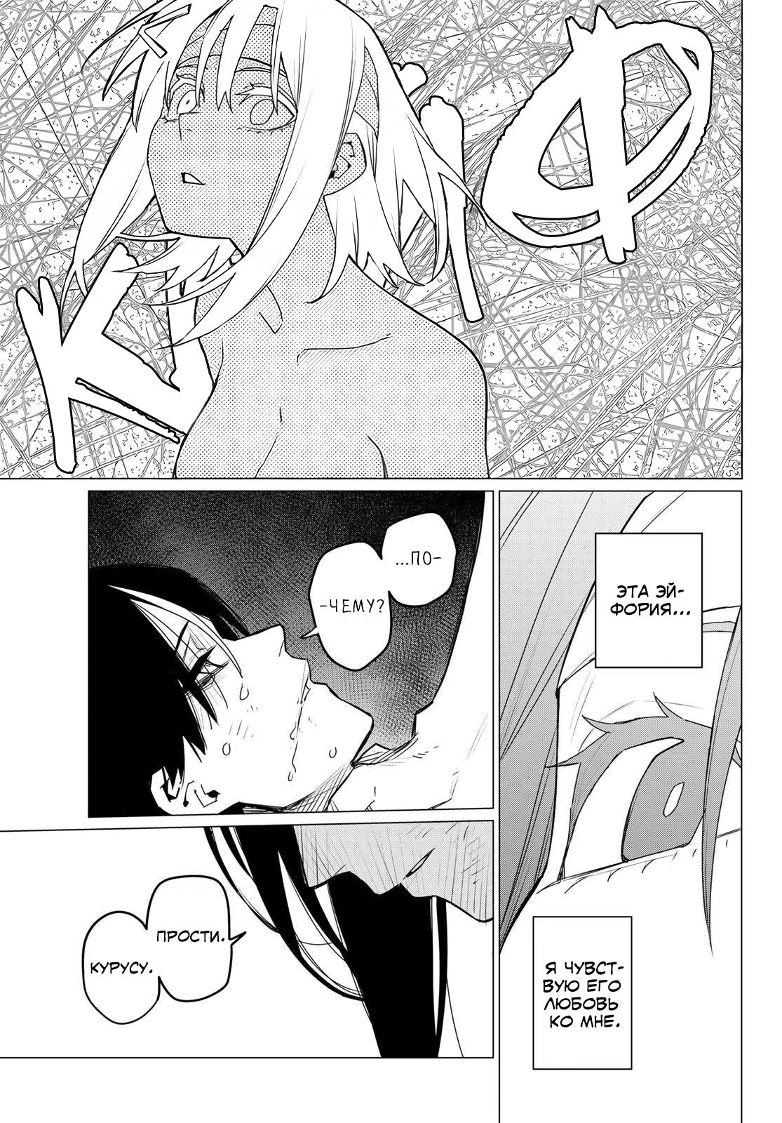 Манга Боевой отряд «Полный Провал» - Глава 115 Страница 12