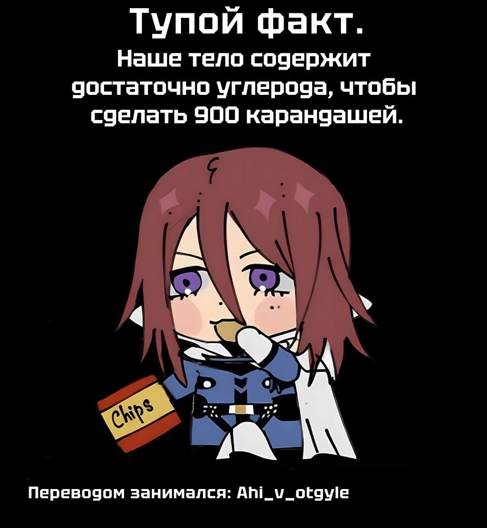 Манга Боевой отряд «Полный Провал» - Глава 114 Страница 19