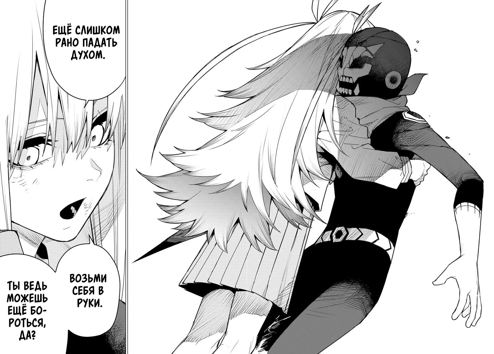 Манга Боевой отряд «Полный Провал» - Глава 114 Страница 15