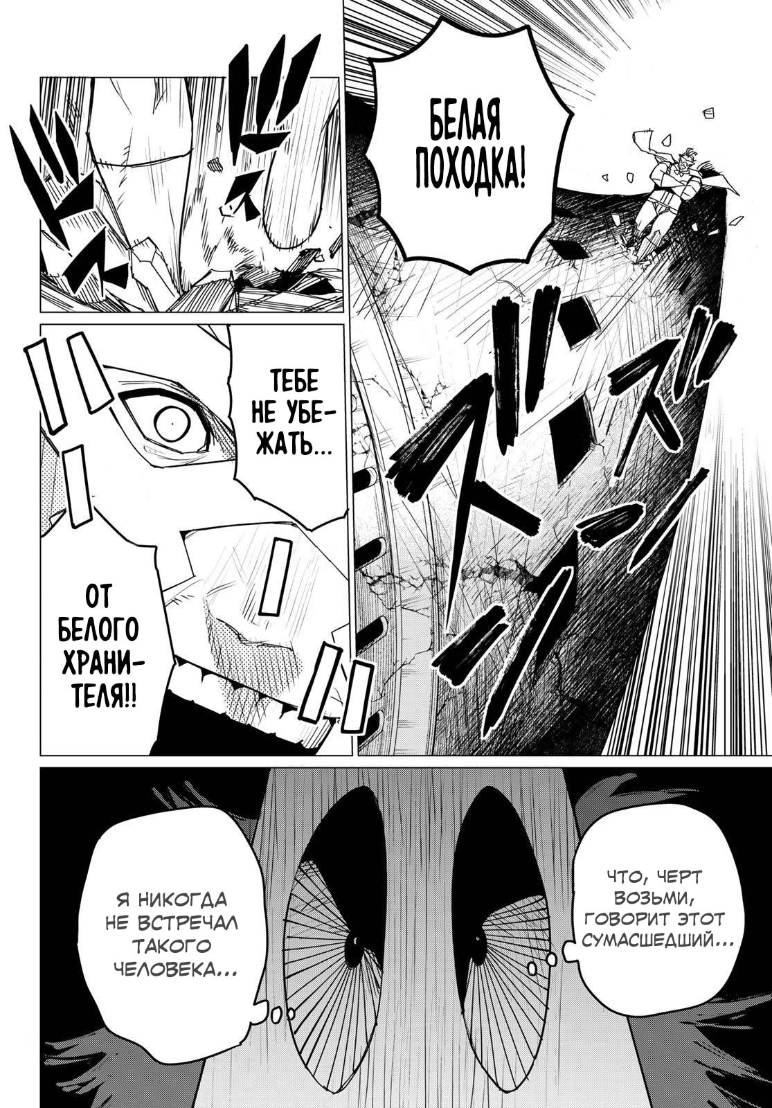 Манга Боевой отряд «Полный Провал» - Глава 114 Страница 13