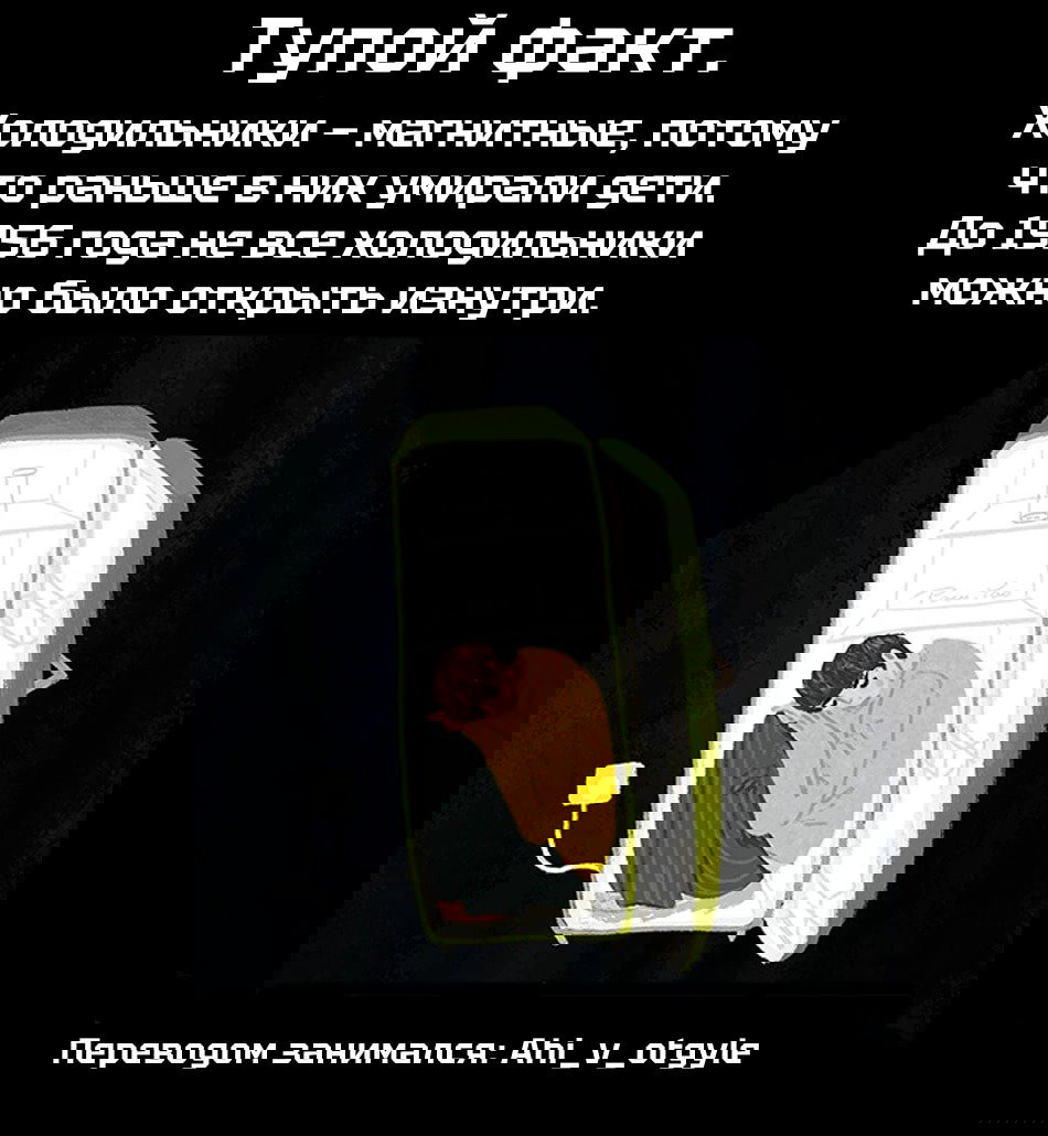 Манга Боевой отряд «Полный Провал» - Глава 113 Страница 18