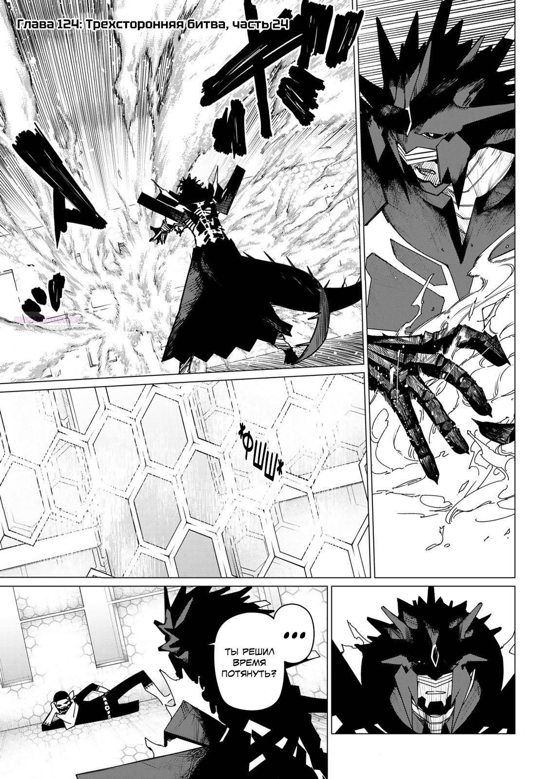 Манга Боевой отряд «Полный Провал» - Глава 124 Страница 2