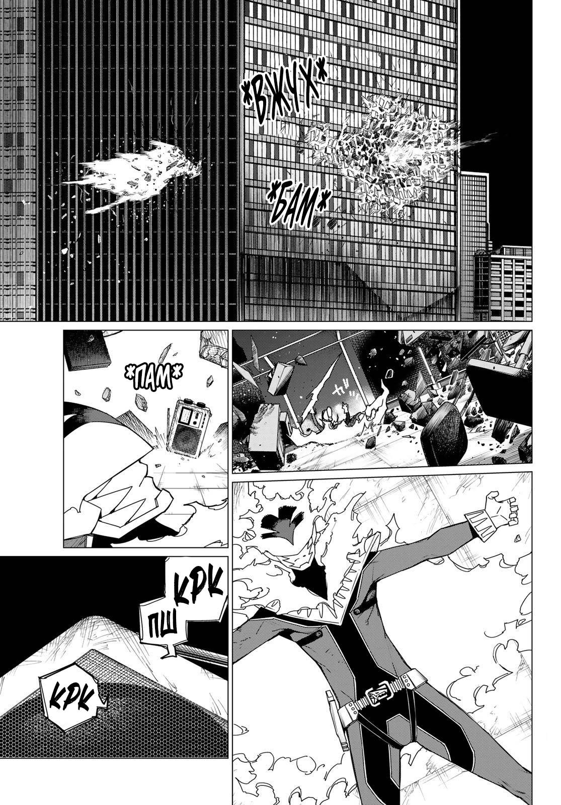 Манга Боевой отряд «Полный Провал» - Глава 124 Страница 4