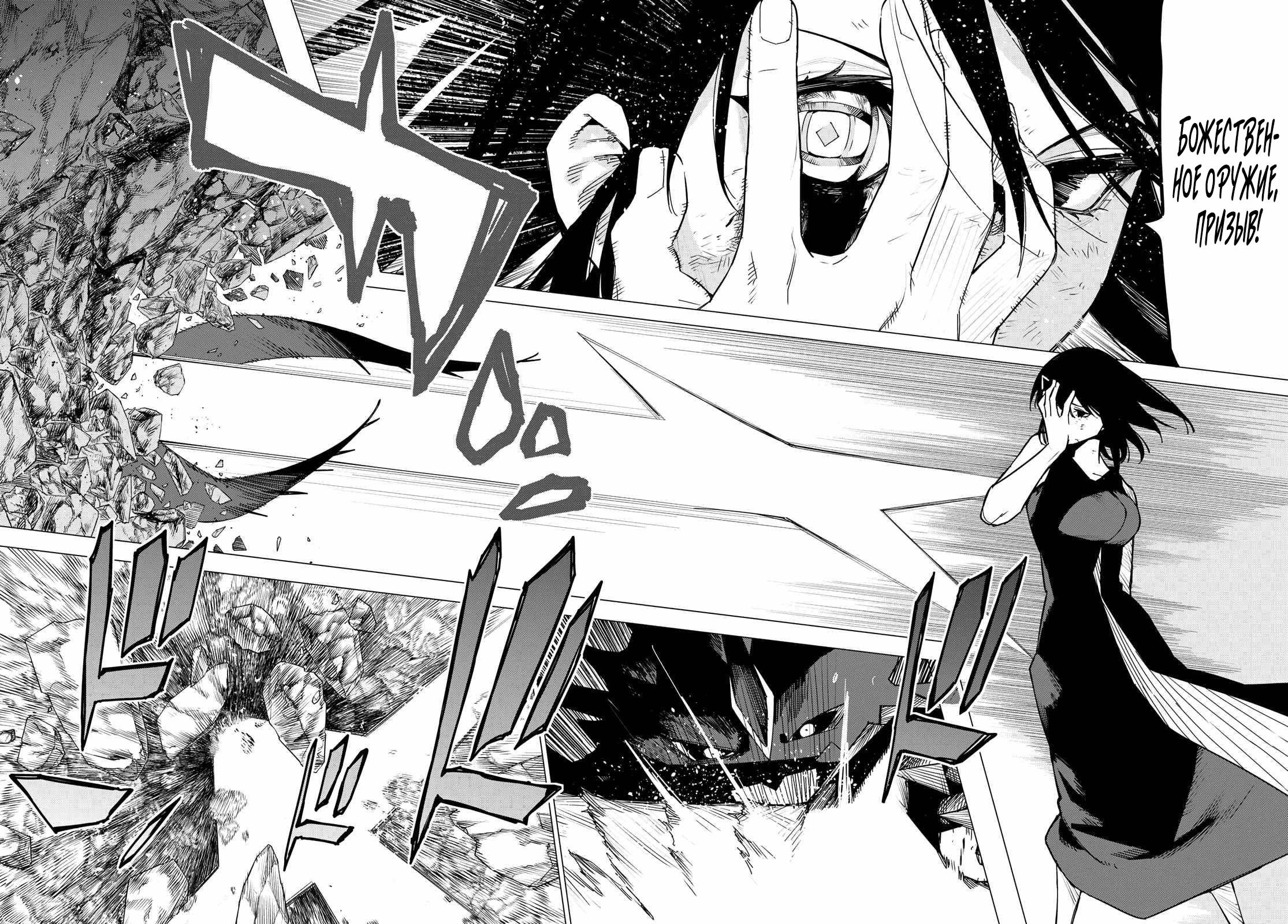 Манга Боевой отряд «Полный Провал» - Глава 123 Страница 5