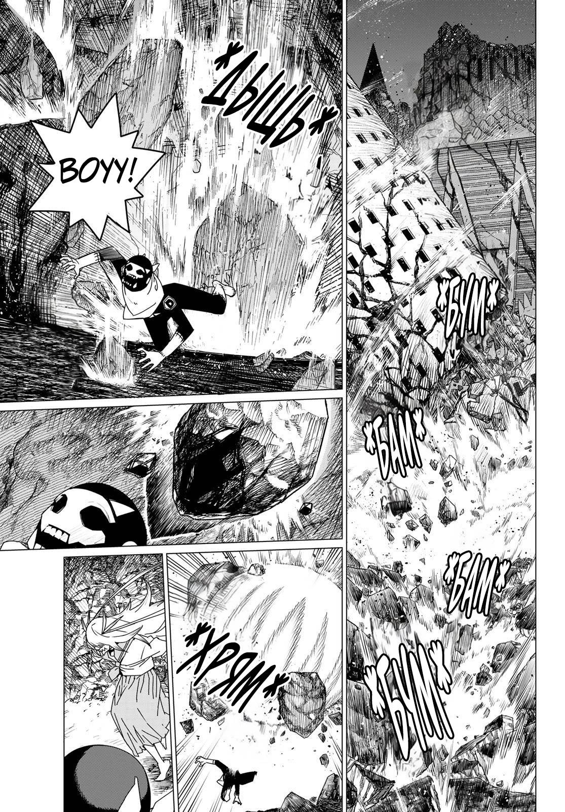 Манга Боевой отряд «Полный Провал» - Глава 123 Страница 9