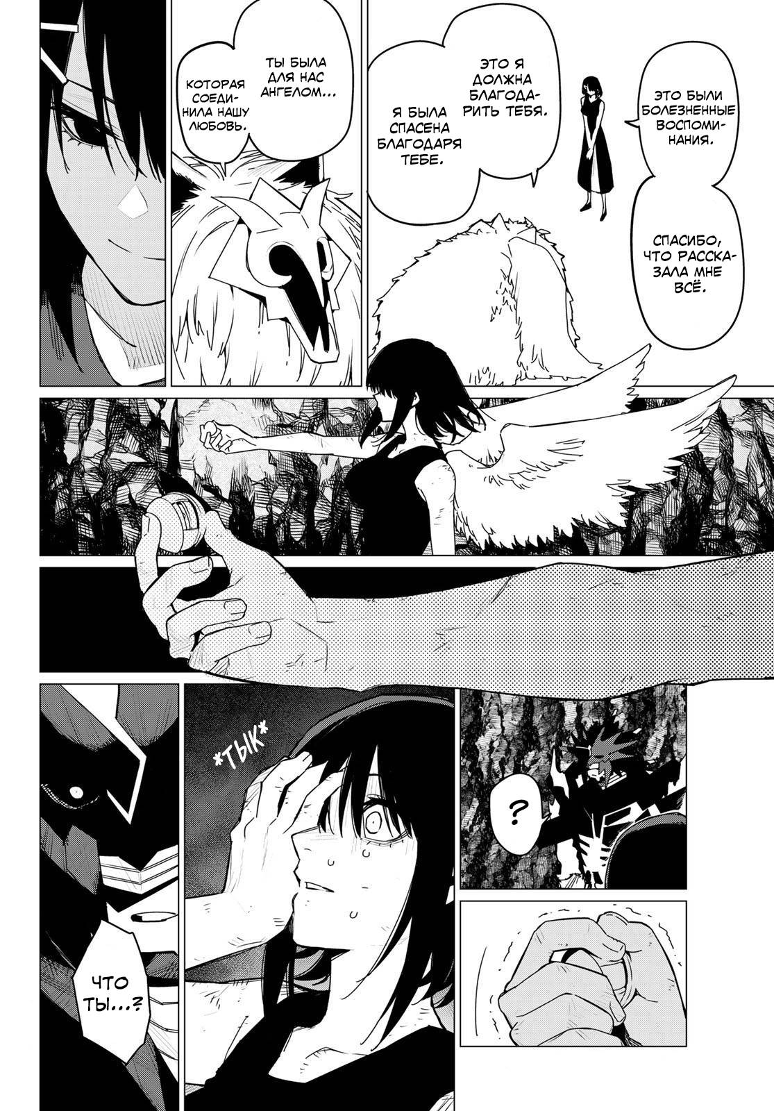 Манга Боевой отряд «Полный Провал» - Глава 123 Страница 3