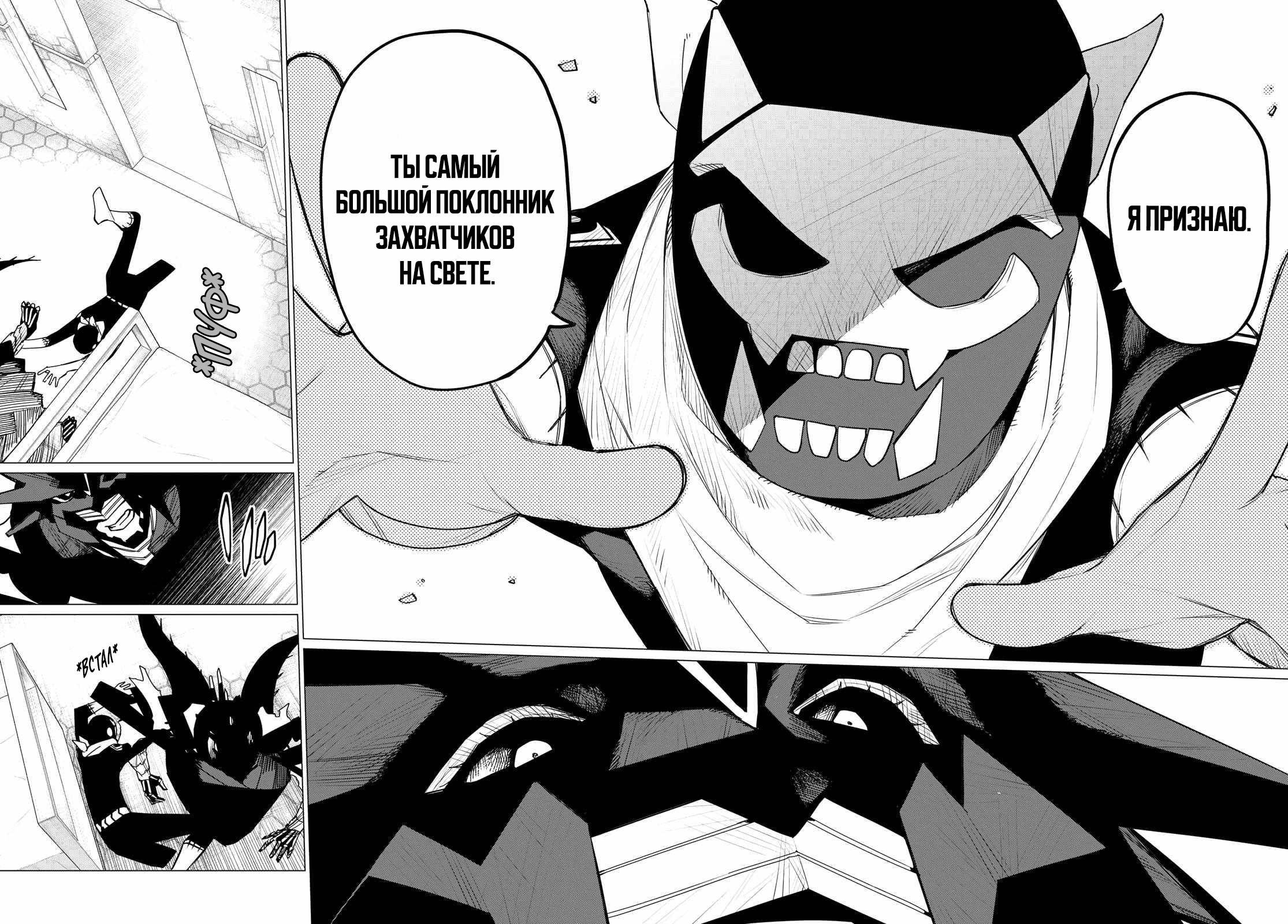 Манга Боевой отряд «Полный Провал» - Глава 123 Страница 20