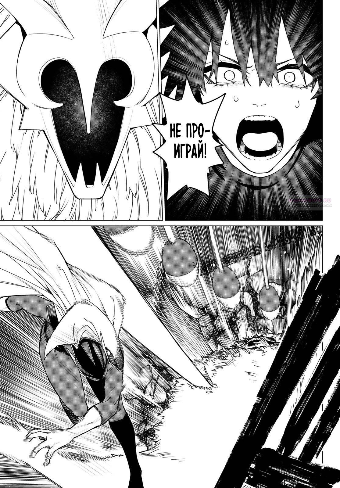 Манга Боевой отряд «Полный Провал» - Глава 122 Страница 14