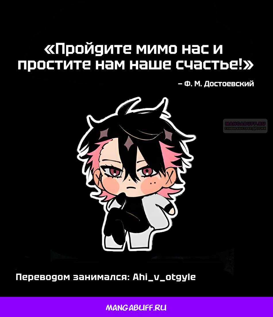 Манга Боевой отряд «Полный Провал» - Глава 121 Страница 20