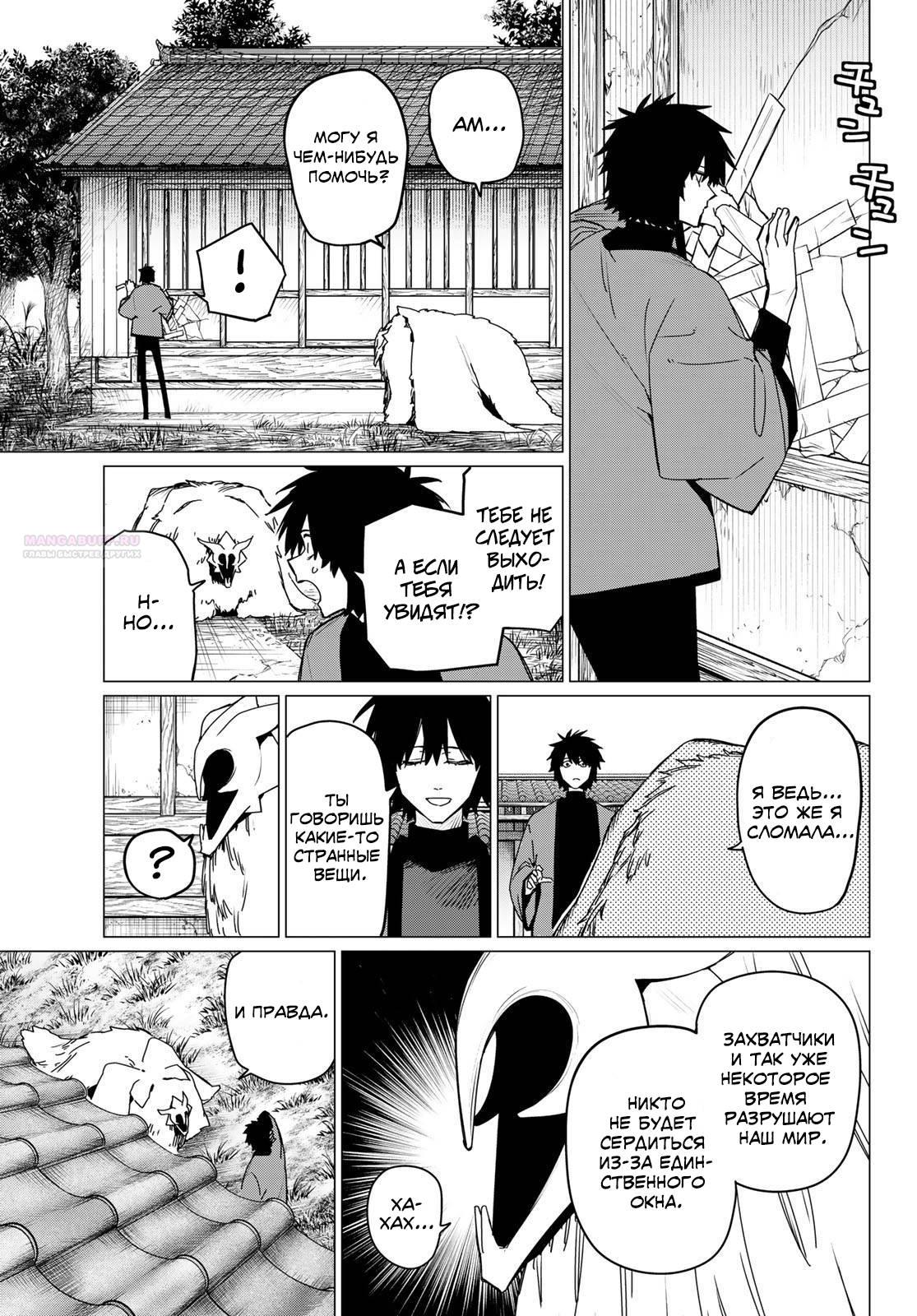 Манга Боевой отряд «Полный Провал» - Глава 121 Страница 6