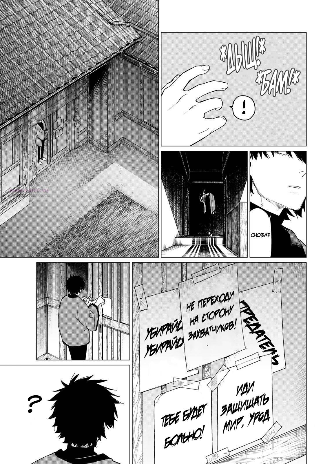 Манга Боевой отряд «Полный Провал» - Глава 120 Страница 18