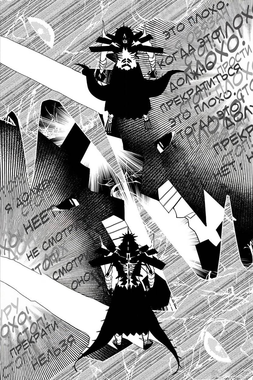 Манга Боевой отряд «Полный Провал» - Глава 120 Страница 13