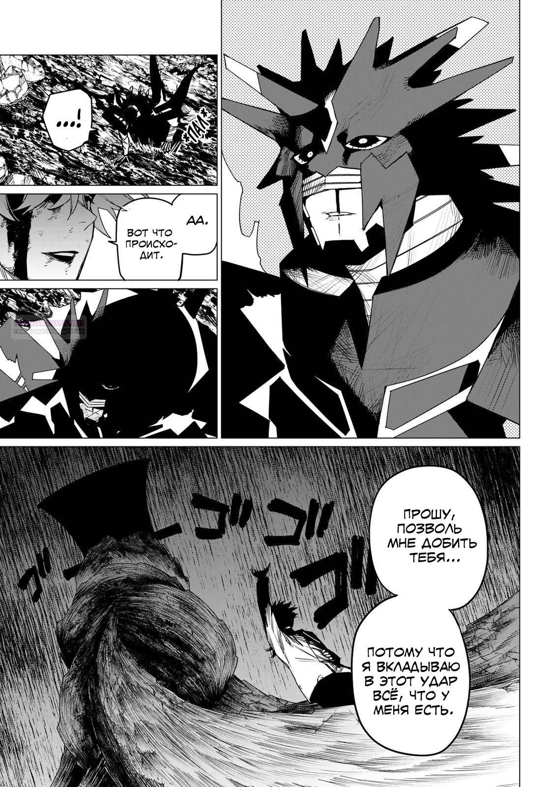 Манга Боевой отряд «Полный Провал» - Глава 120 Страница 14