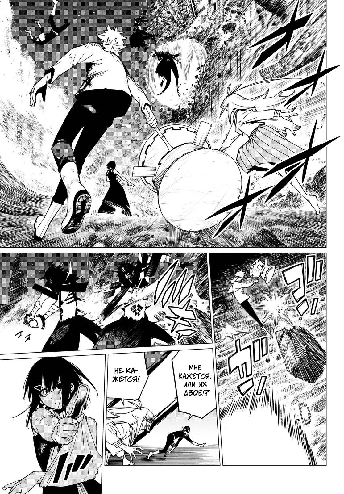 Манга Боевой отряд «Полный Провал» - Глава 120 Страница 4