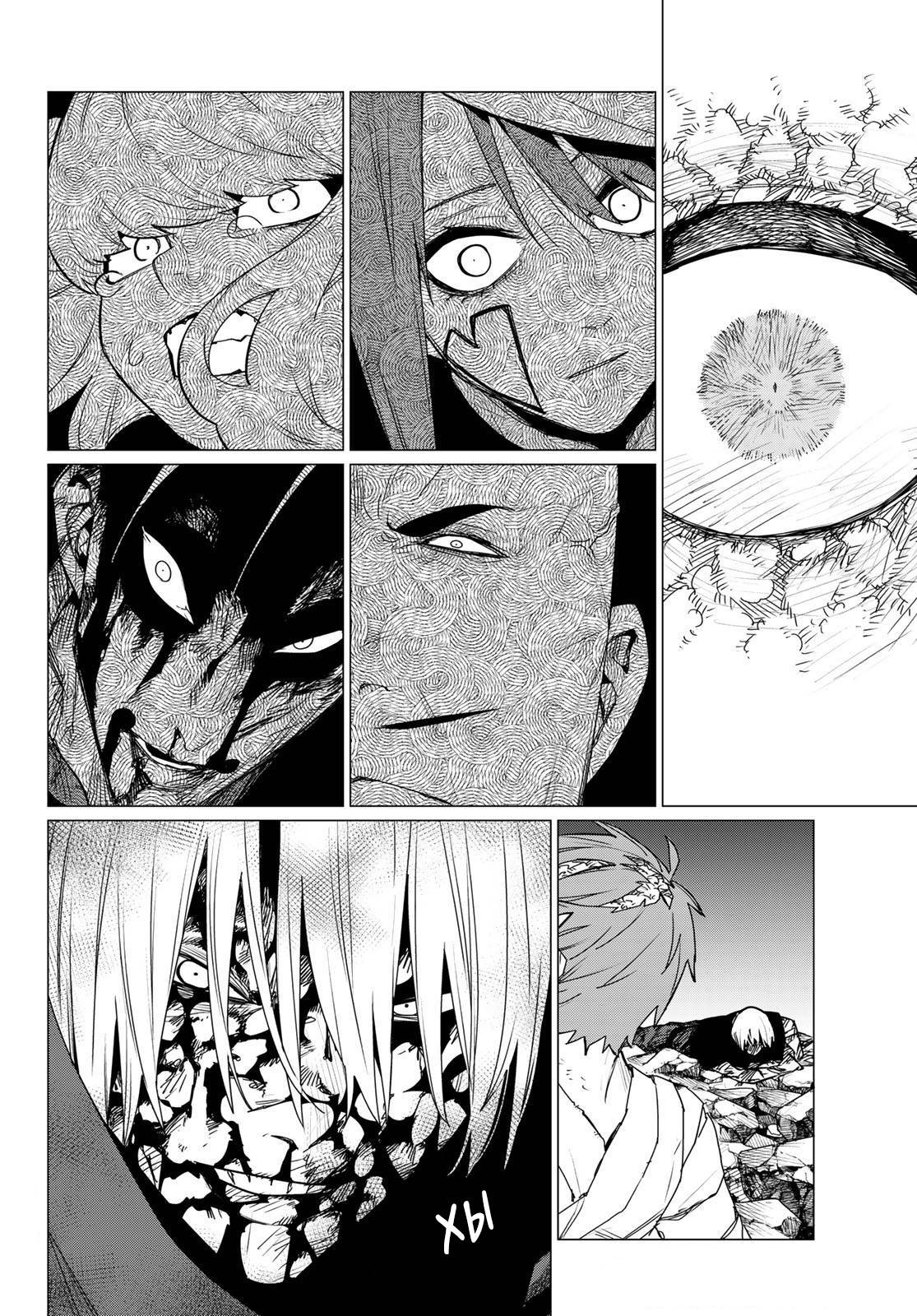 Манга Боевой отряд «Полный Провал» - Глава 119 Страница 16