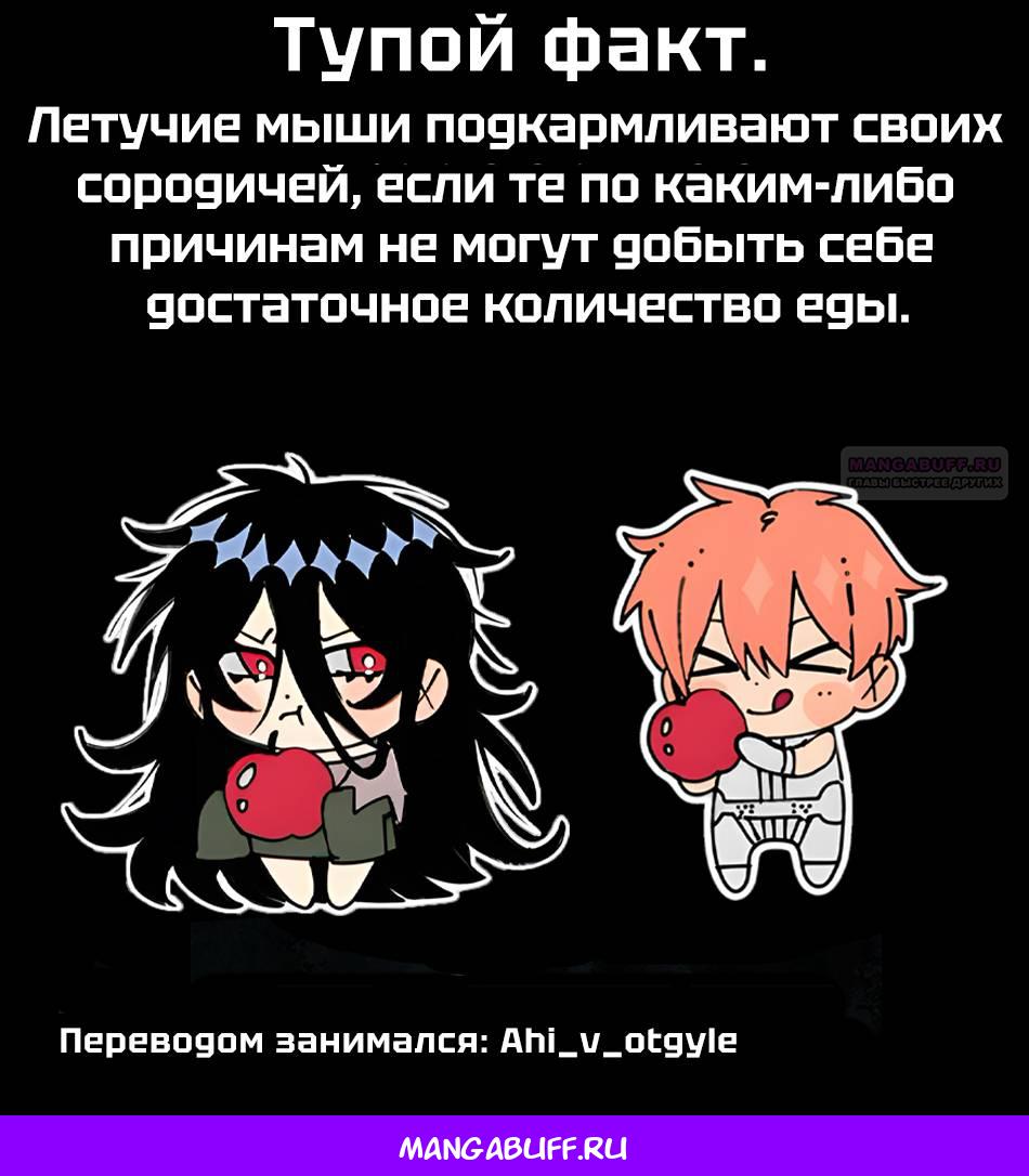 Манга Боевой отряд «Полный Провал» - Глава 119 Страница 19