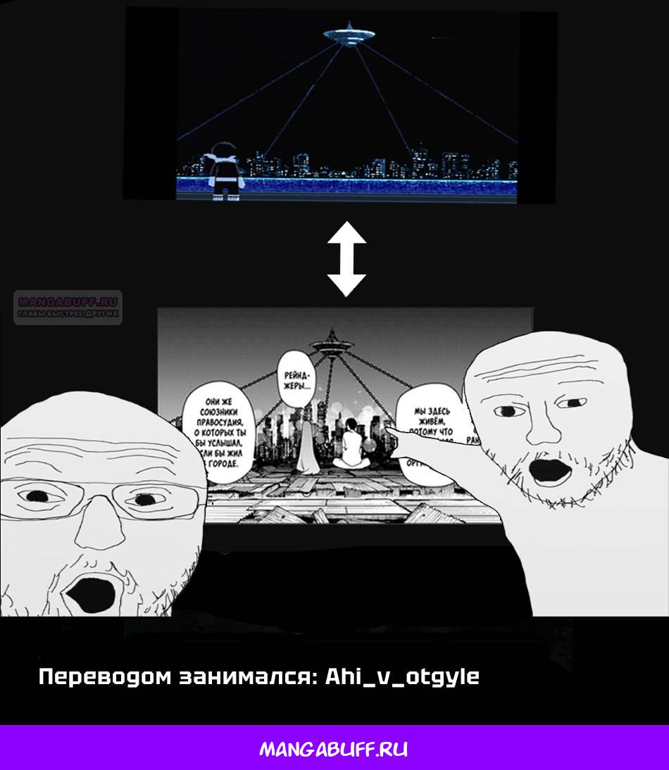 Манга Боевой отряд «Полный Провал» - Глава 128 Страница 20