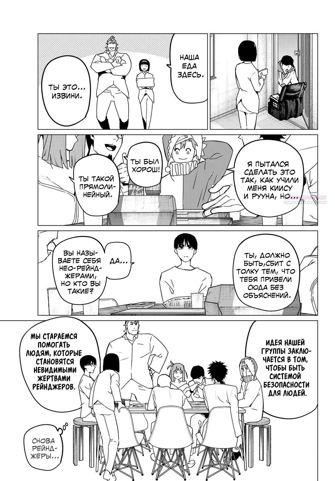Манга Боевой отряд «Полный Провал» - Глава 128 Страница 14