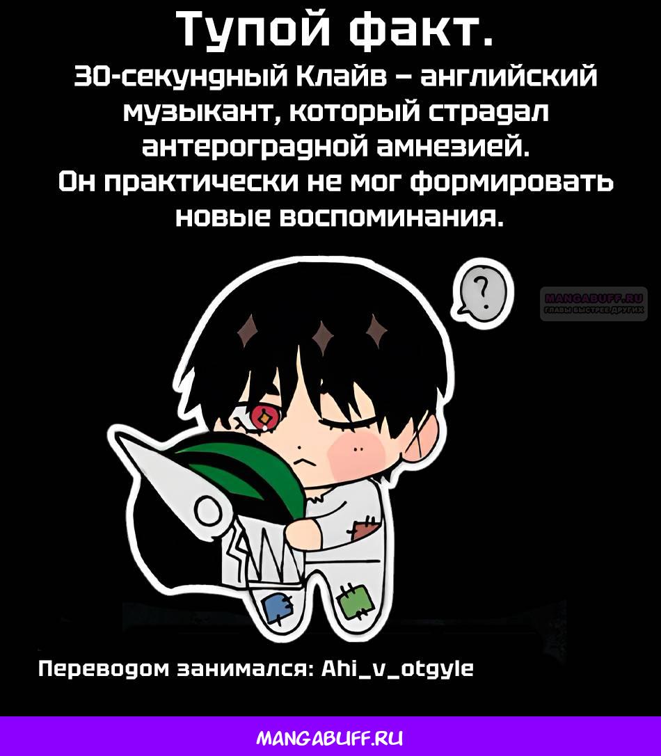 Манга Боевой отряд «Полный Провал» - Глава 127 Страница 18