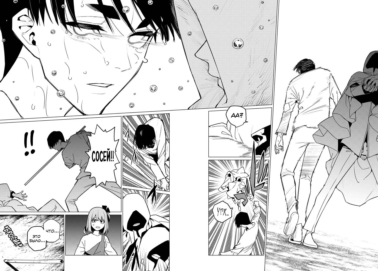 Манга Боевой отряд «Полный Провал» - Глава 127 Страница 16