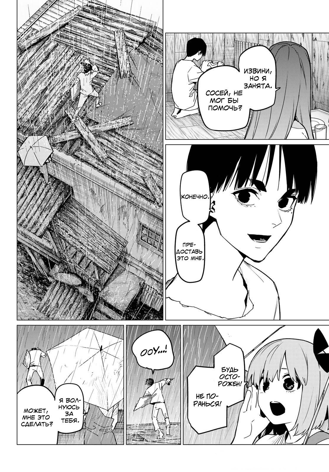 Манга Боевой отряд «Полный Провал» - Глава 127 Страница 3