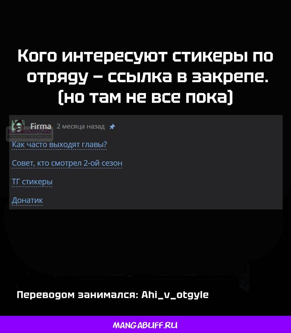 Манга Боевой отряд «Полный Провал» - Глава 126 Страница 20