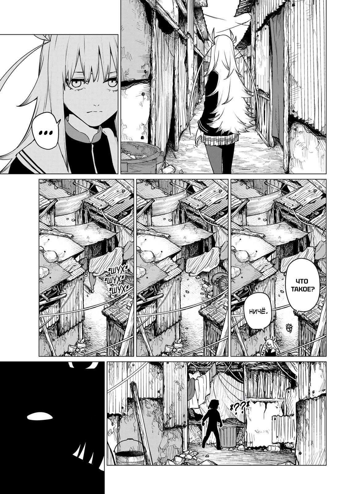 Манга Боевой отряд «Полный Провал» - Глава 126 Страница 12