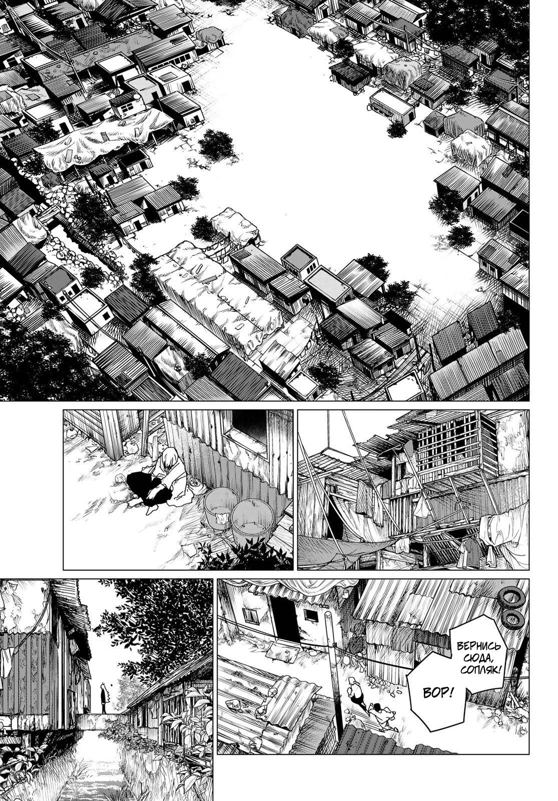 Манга Боевой отряд «Полный Провал» - Глава 126 Страница 8