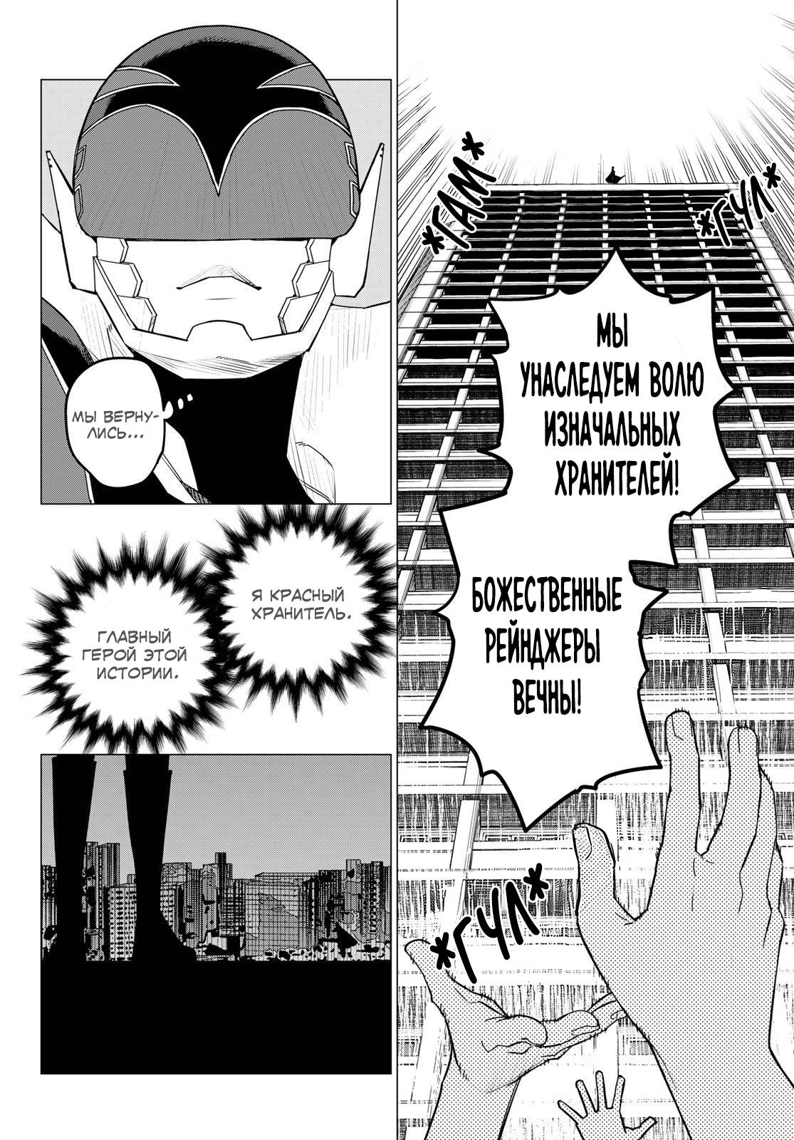 Манга Боевой отряд «Полный Провал» - Глава 125 Страница 4