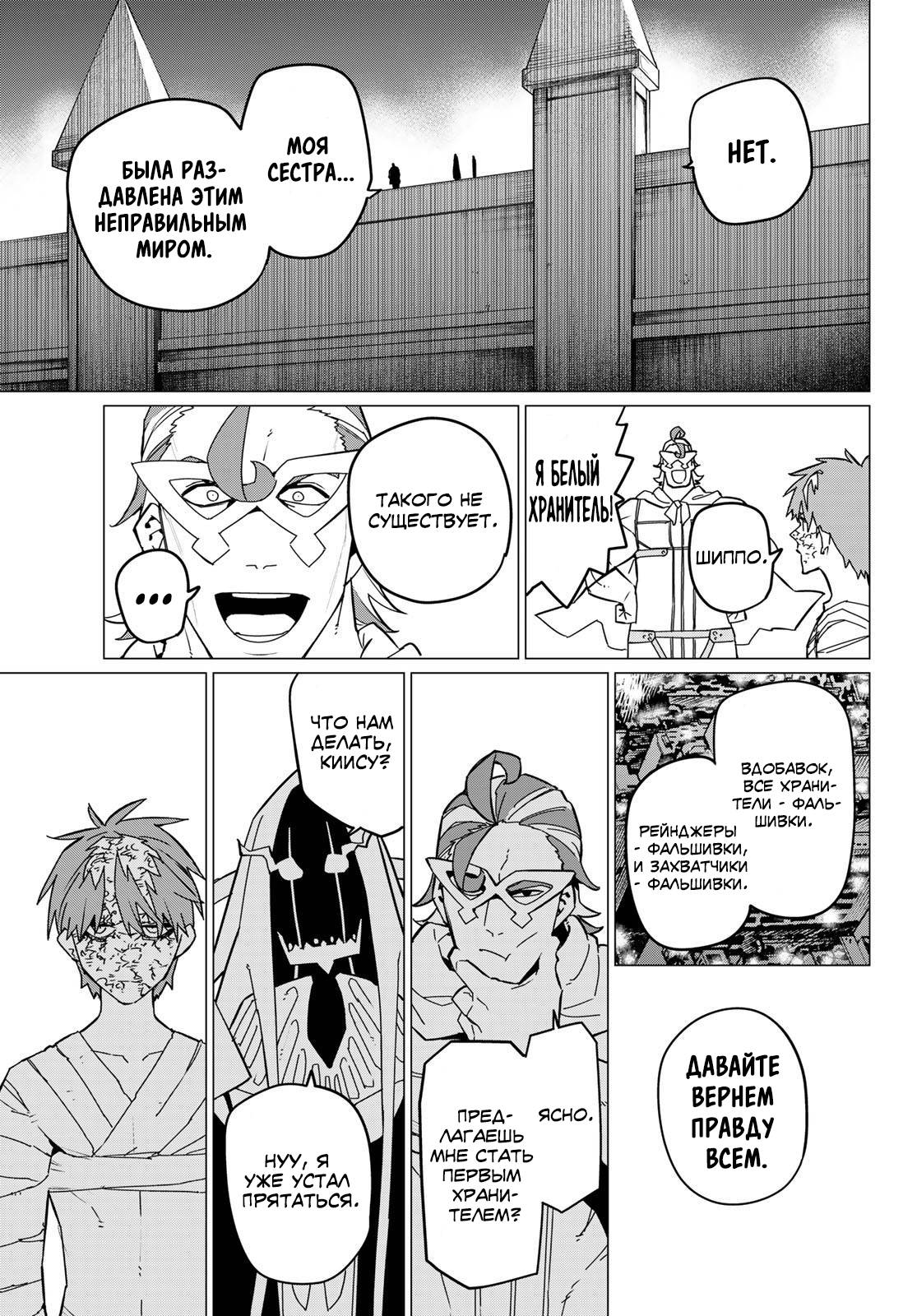 Манга Боевой отряд «Полный Провал» - Глава 125 Страница 9