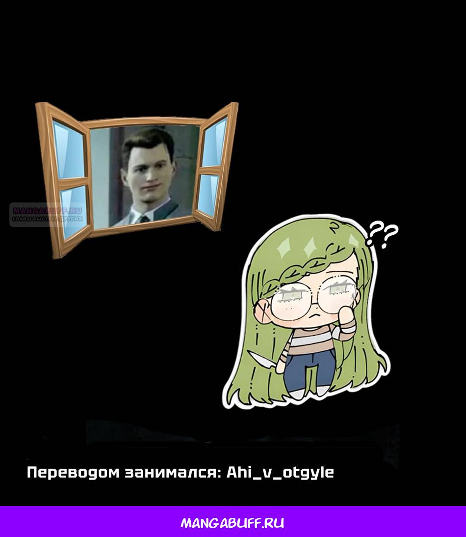 Манга Боевой отряд «Полный Провал» - Глава 130 Страница 19