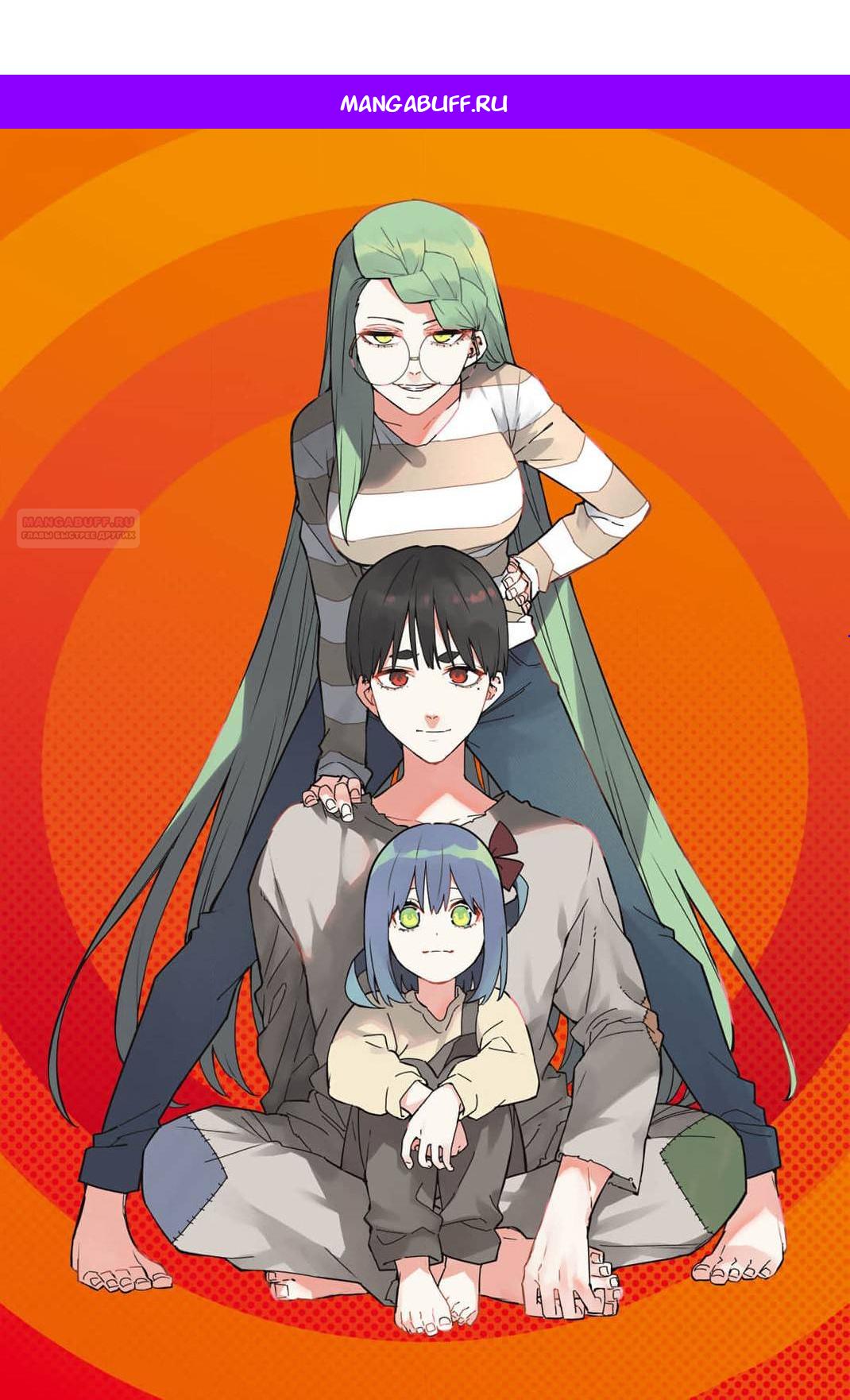 Манга Боевой отряд «Полный Провал» - Глава 129 Страница 1