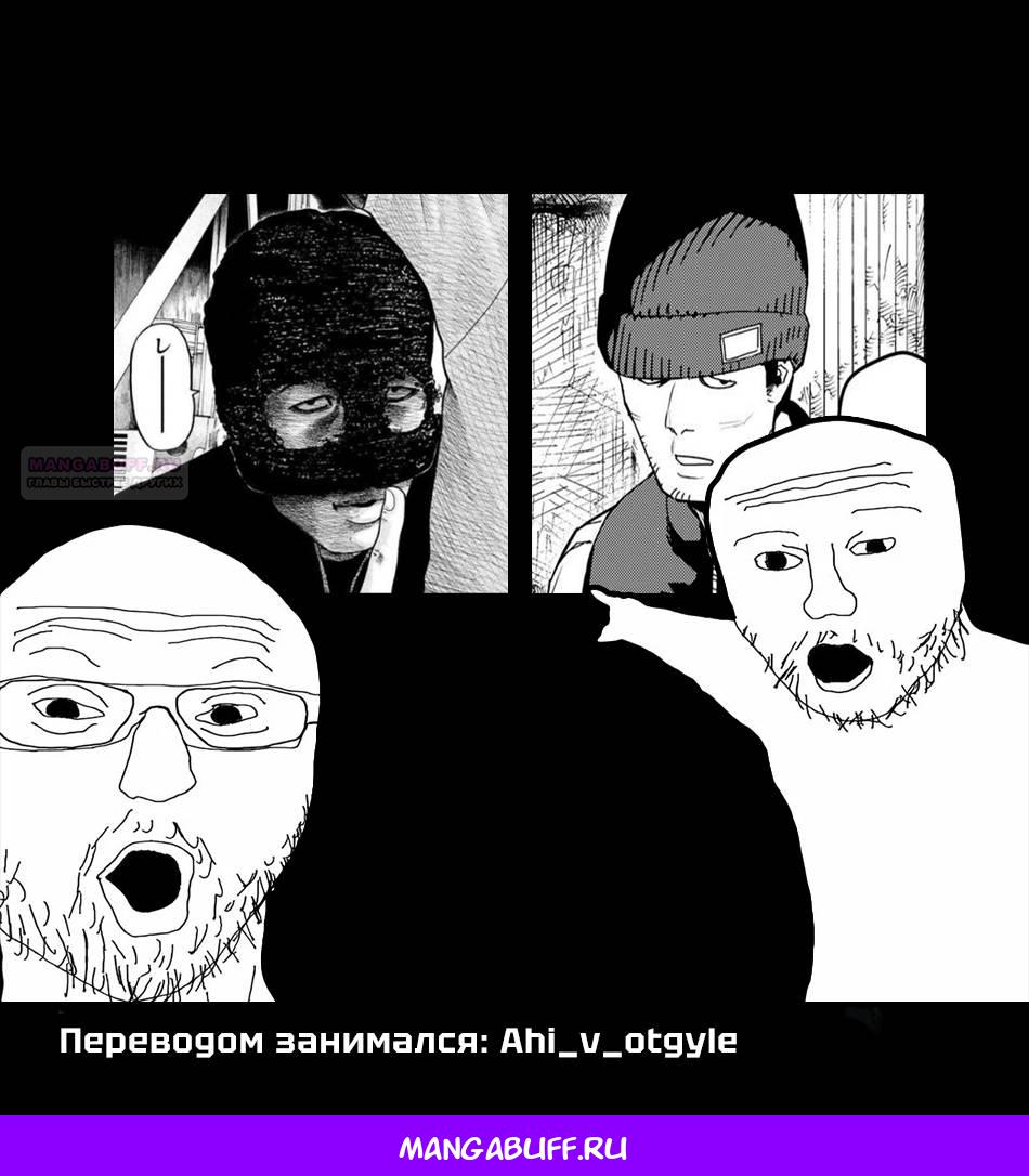 Манга Боевой отряд «Полный Провал» - Глава 129 Страница 20