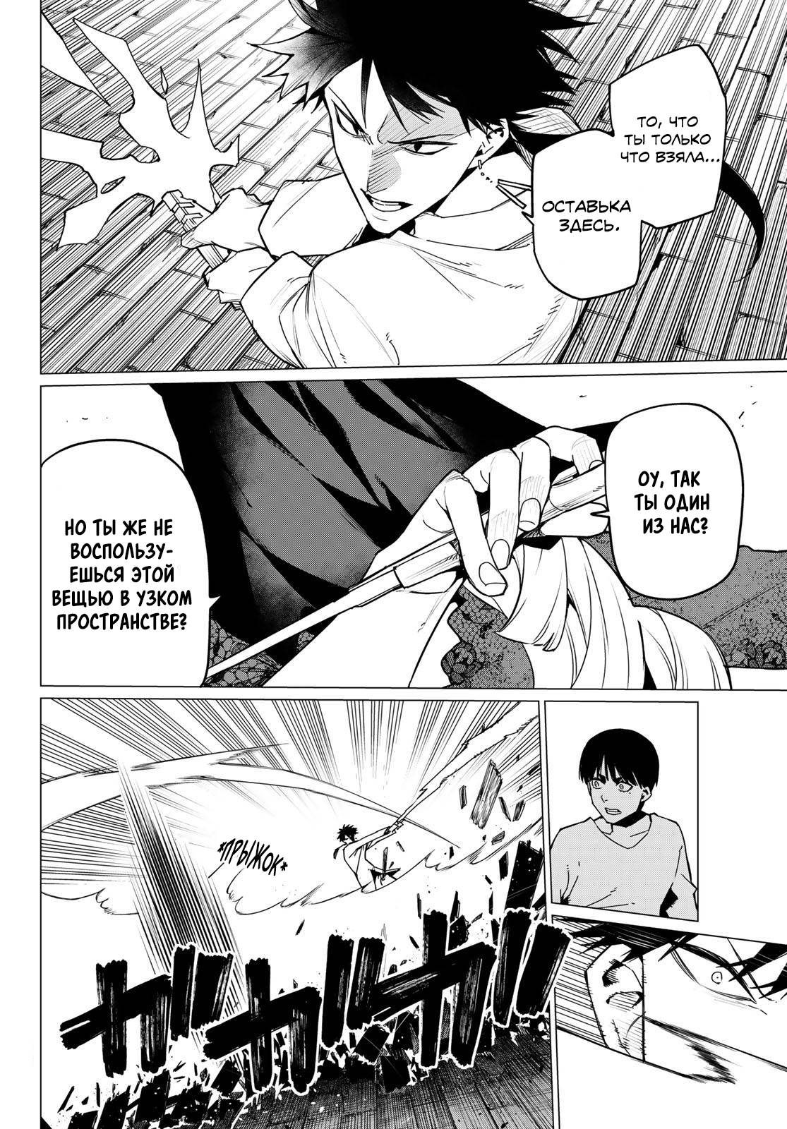 Манга Боевой отряд «Полный Провал» - Глава 129 Страница 15