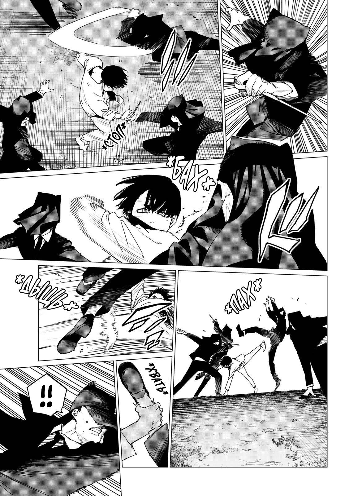 Манга Боевой отряд «Полный Провал» - Глава 132 Страница 7