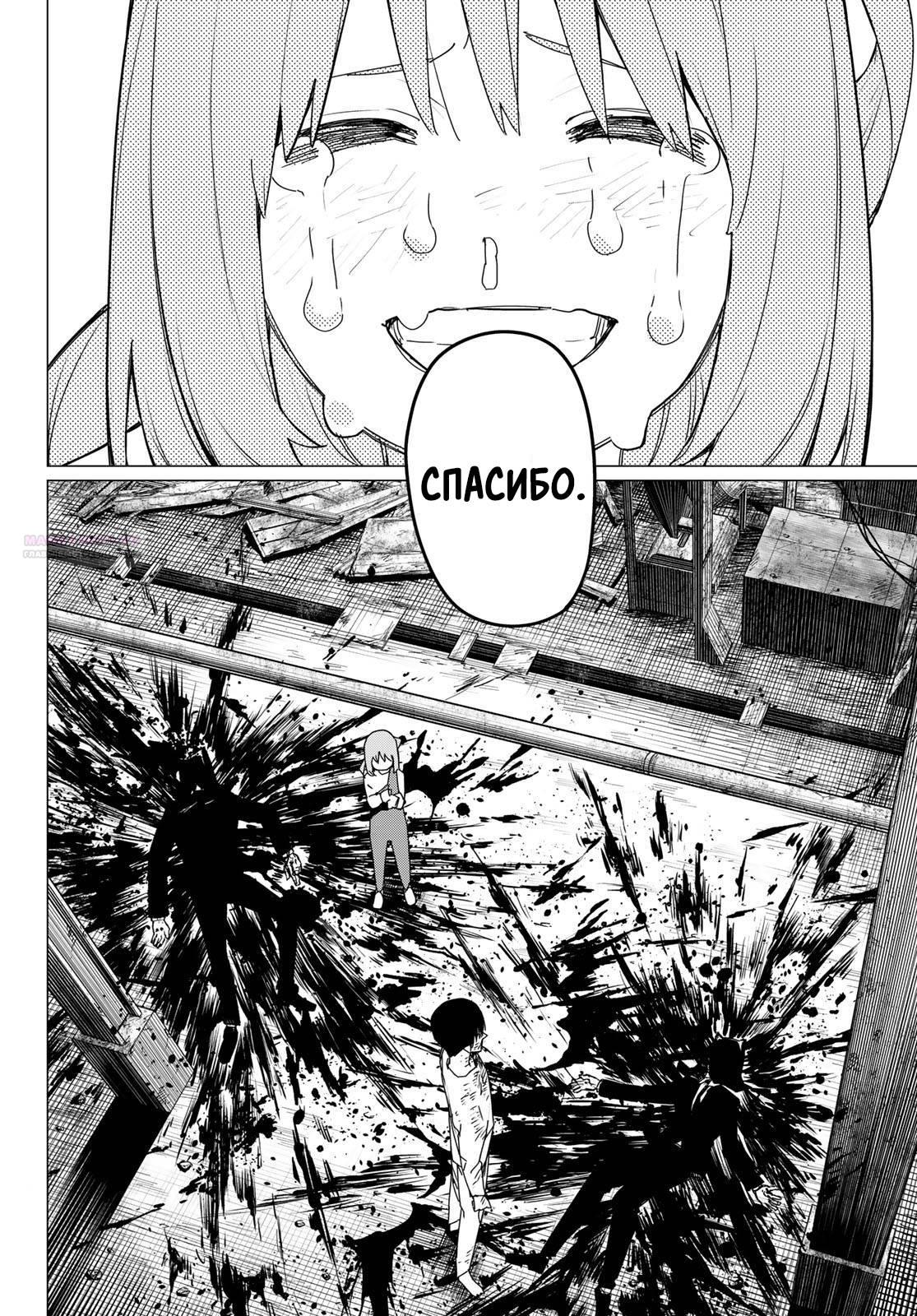 Манга Боевой отряд «Полный Провал» - Глава 132 Страница 14