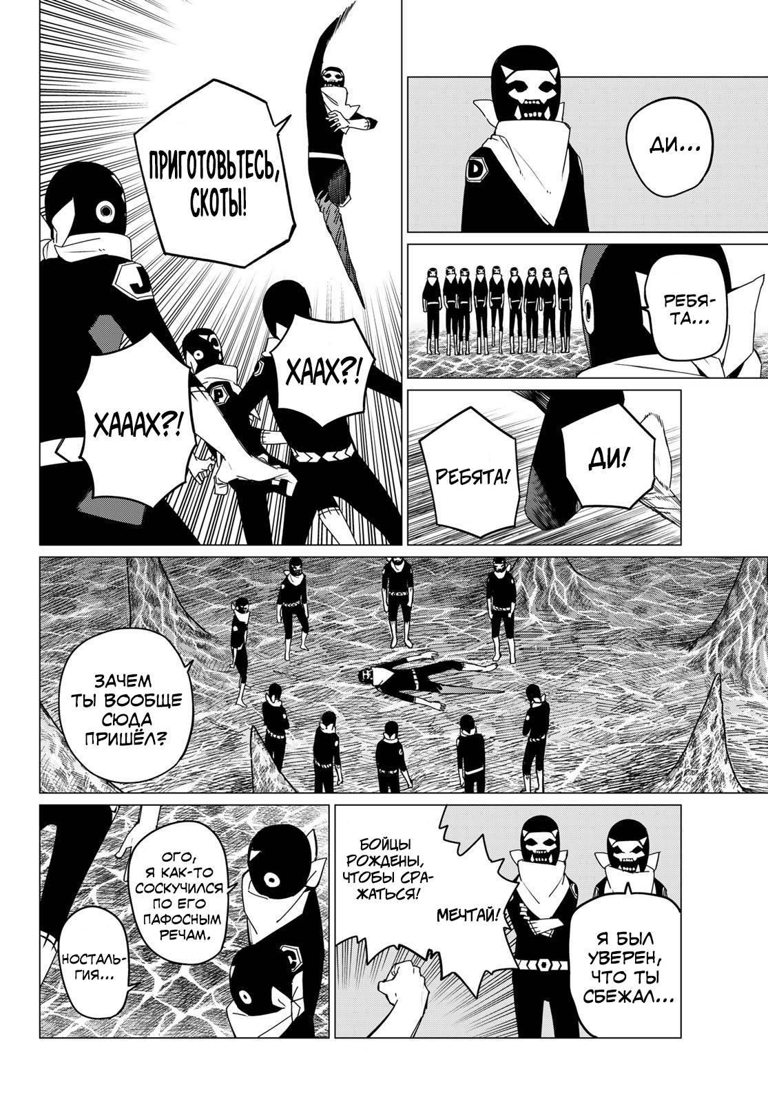 Манга Боевой отряд «Полный Провал» - Глава 134 Страница 15