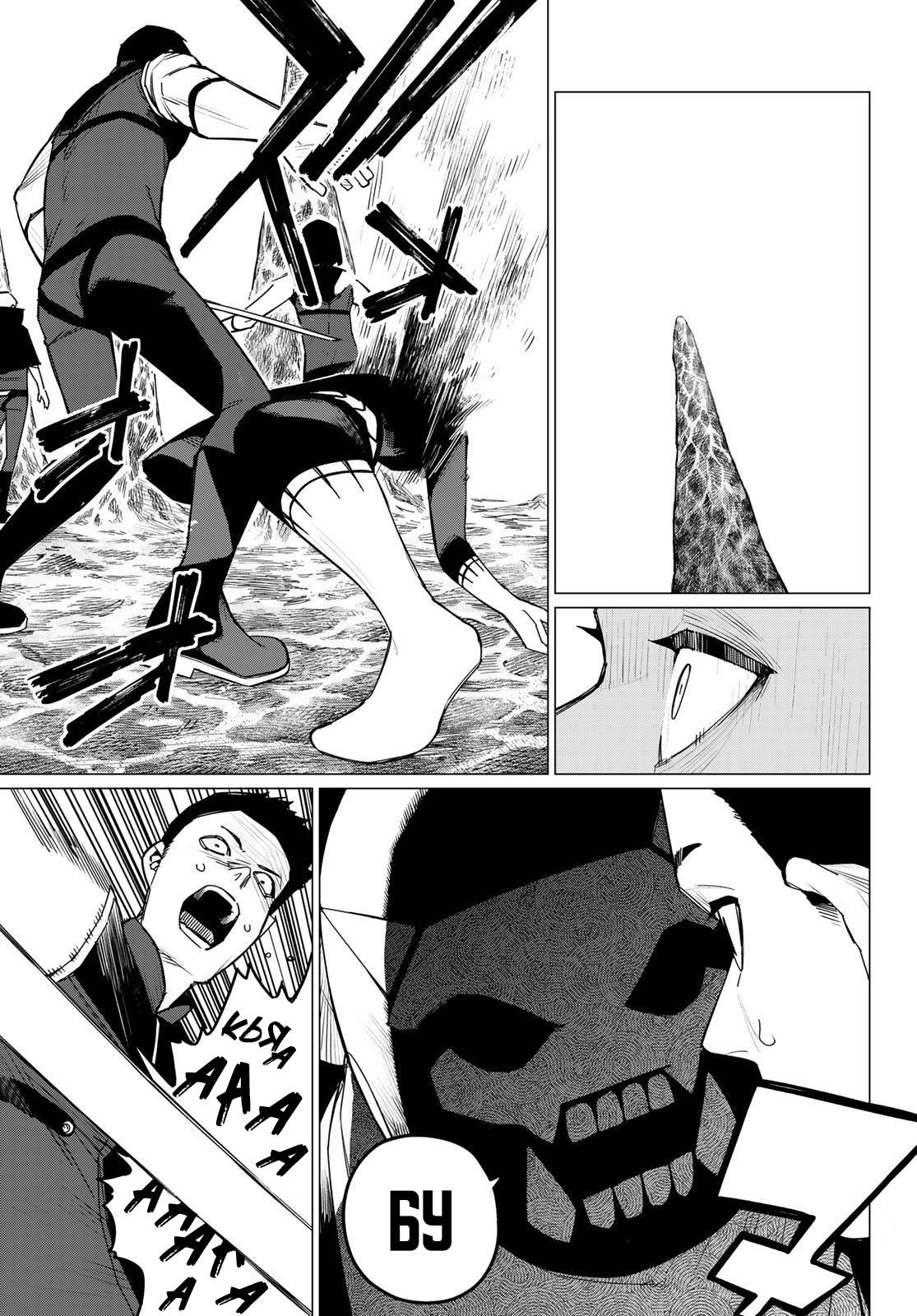 Манга Боевой отряд «Полный Провал» - Глава 134 Страница 5